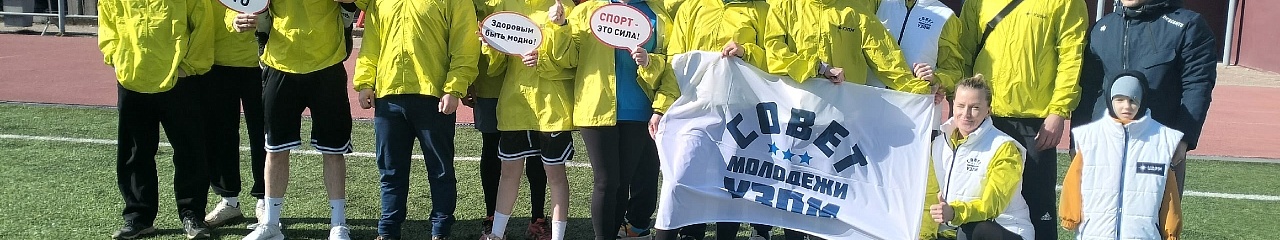 Сотрудники УЗПМ выполнили нормативы ГТО