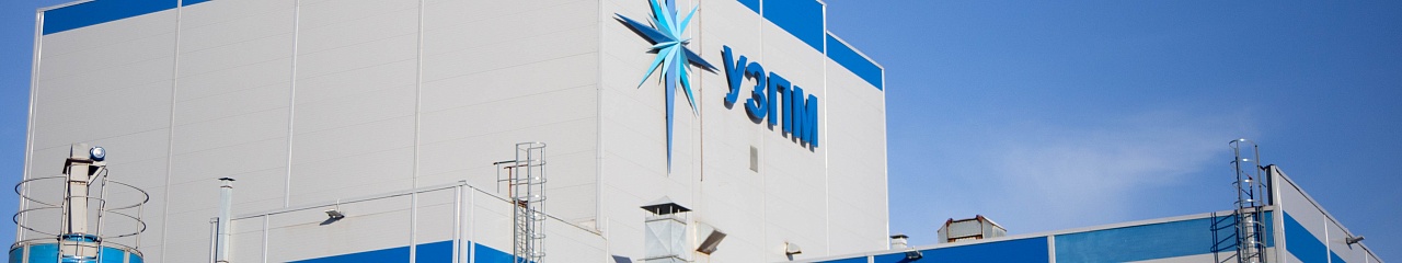 УЗПМ вошёл в тридцатку крупнейших предприятий Пермского края