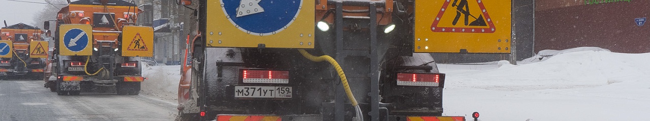 Управляем уборкой Перми вместе, с «Бионордом»!