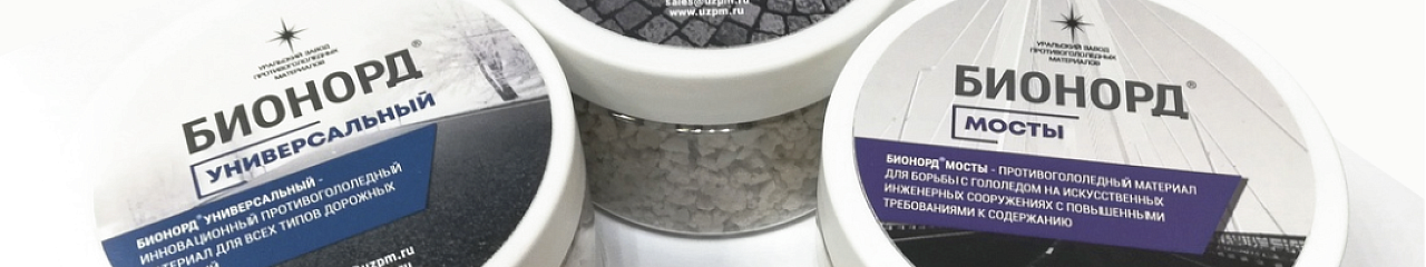 Продукция УЗПМ вошла в число 100 лучших товаров Прикамья