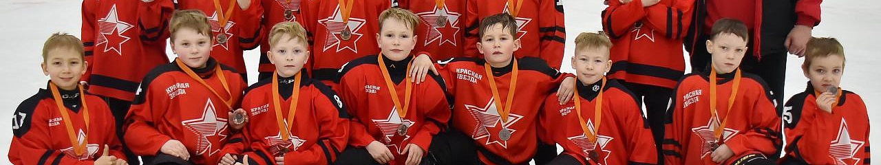 При поддержке УЗПМ хоккейная команда «Красная звезда» завоевала бронзу на всероссийском турнире
