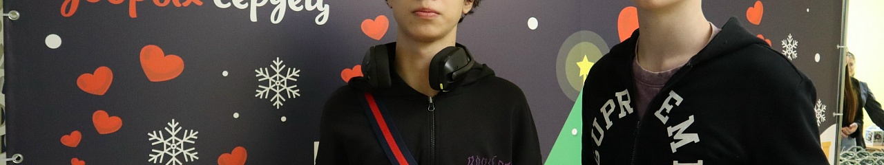 Уральский завод противогололедных материалов провел масштабную благотворительную акцию «Город добрых сердец»