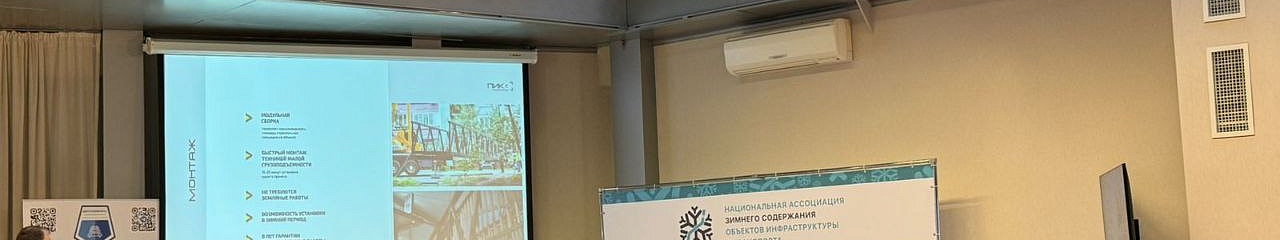 Современные противогололедные материалы: новые стандарты и вызовы